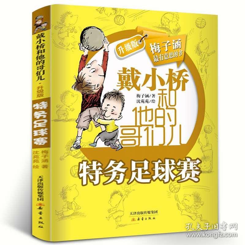 远征军：维京